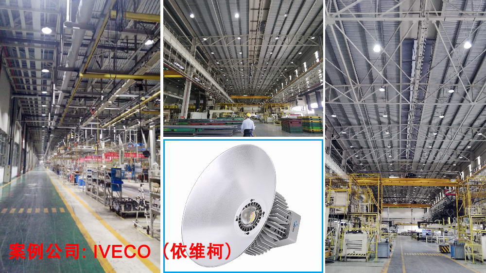 依维柯LED工厂/Uploads/highbay/LED-shengchan.jpg