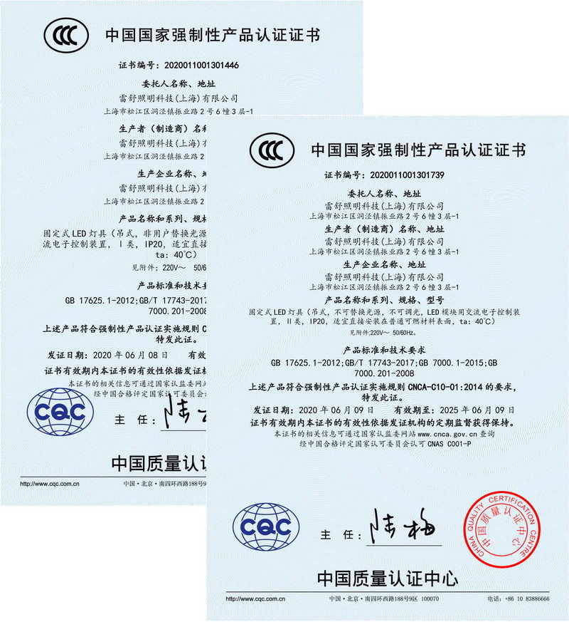 <a href=/LEDgongchangdeng-tupian/CQC-3C.html target='_blank'>3C</a>证书