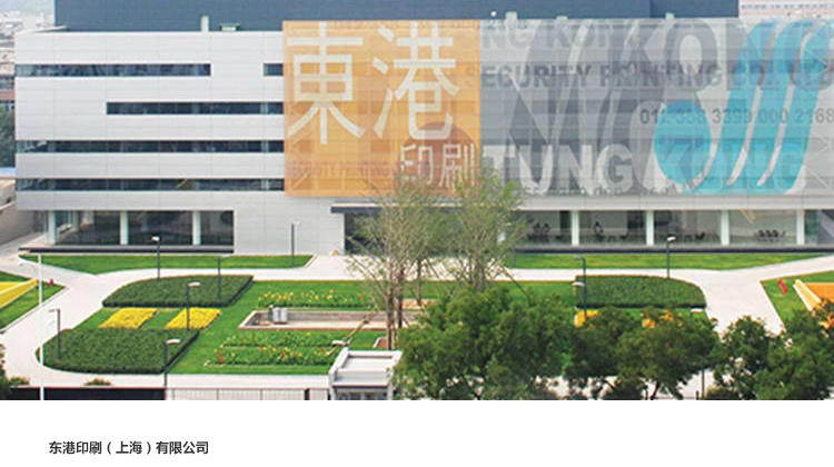 <a href=http://www.lskj-led.com/index.php/photo/index/g/c/id/65.html target='_blank'>东港印刷（上海）有限公司</a>