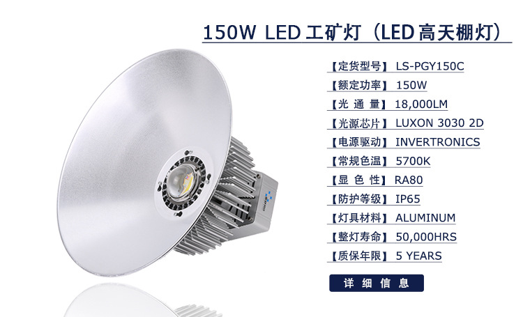 LS-PGY150C