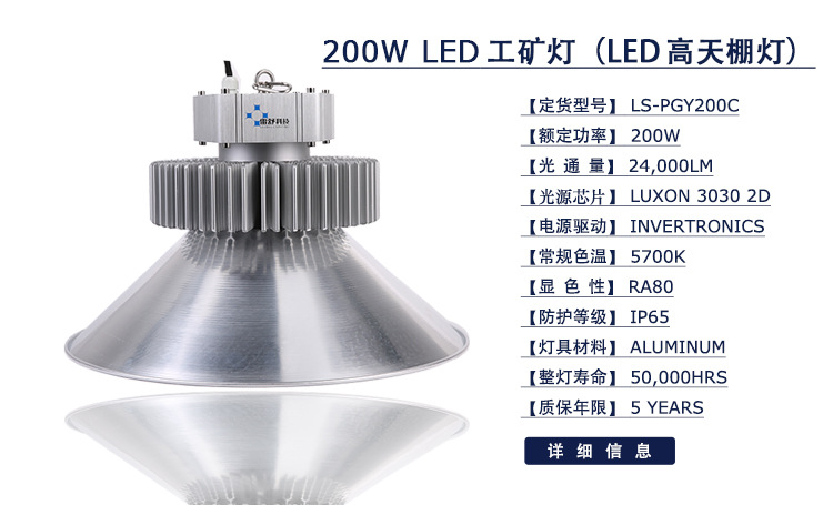 LS-PGY200C