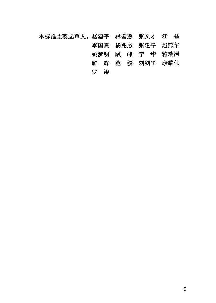JGJ_153-2007体育场馆照明设计及检测标准