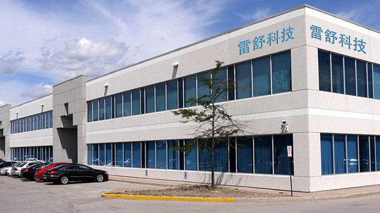 雷舒照明科技（上海）有限公司
