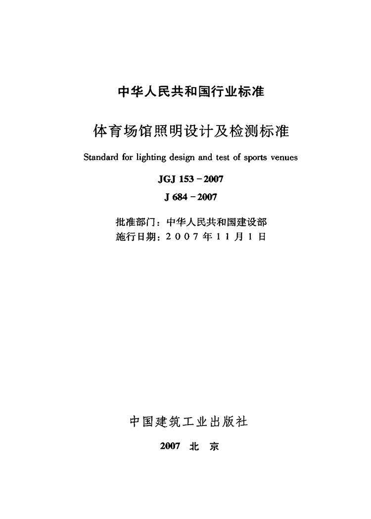 雷舒科技