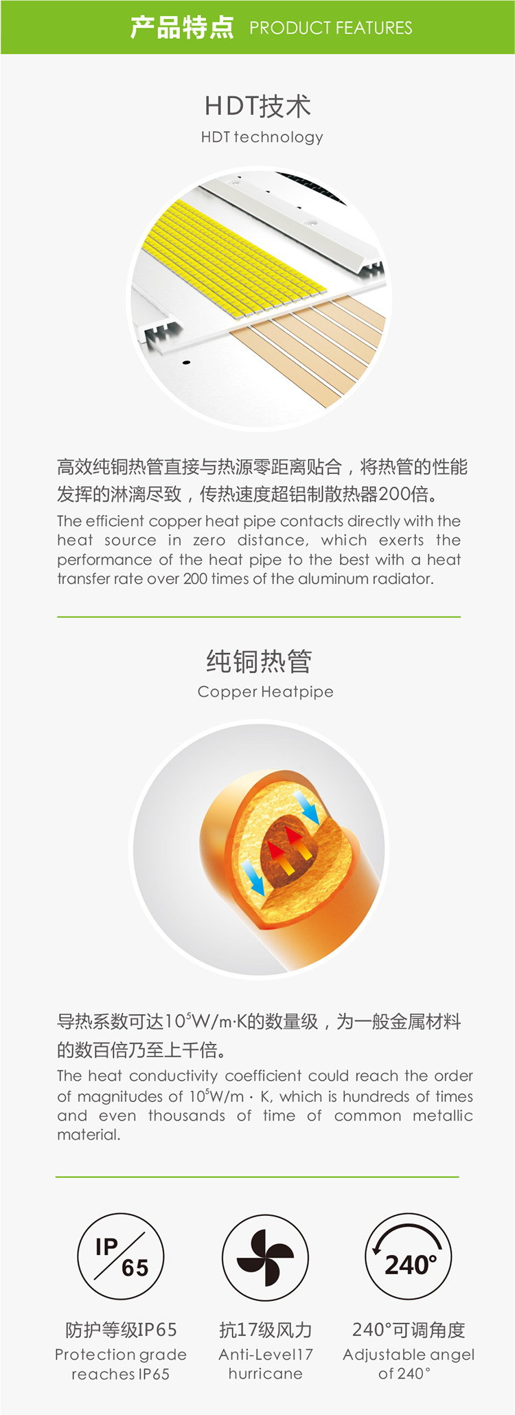 LED高杆灯 介绍